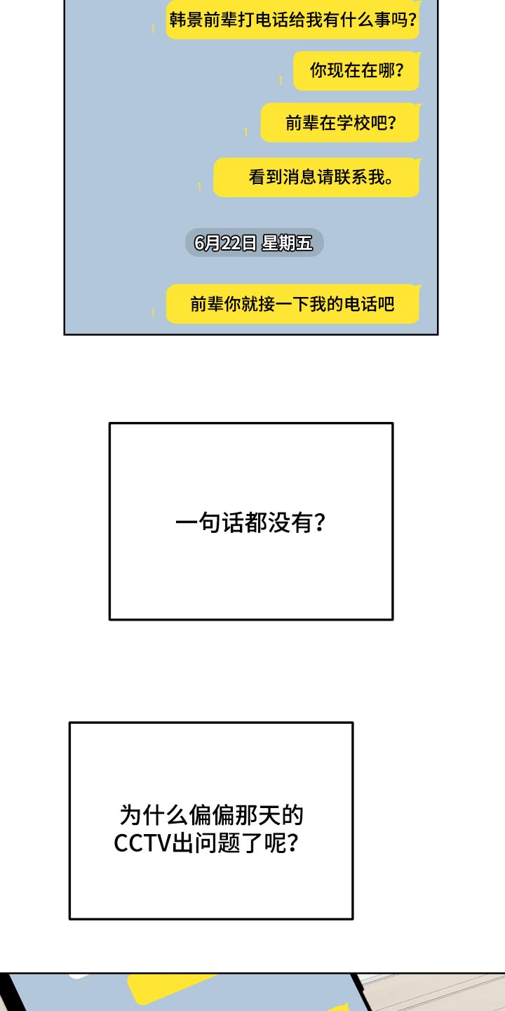 比尔邓恩漫画,第72章：【第二季】和我一起去度假1图