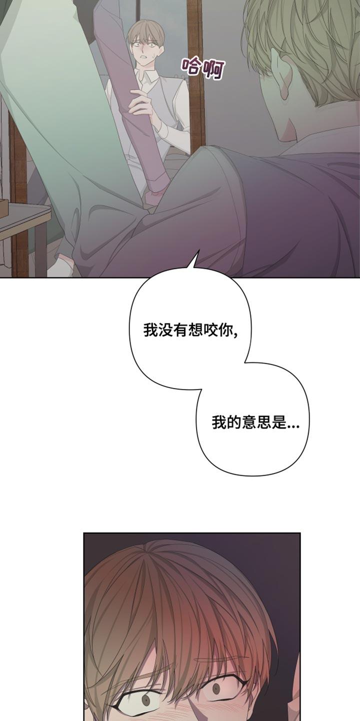bedeuro简介漫画,第129章：【第二季】快点离开这里2图