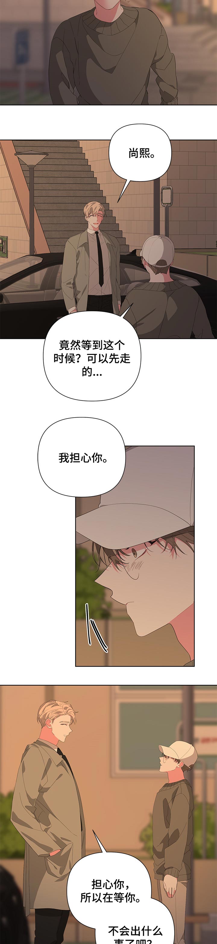 bedeuro简介漫画,第30章：神秘人1图