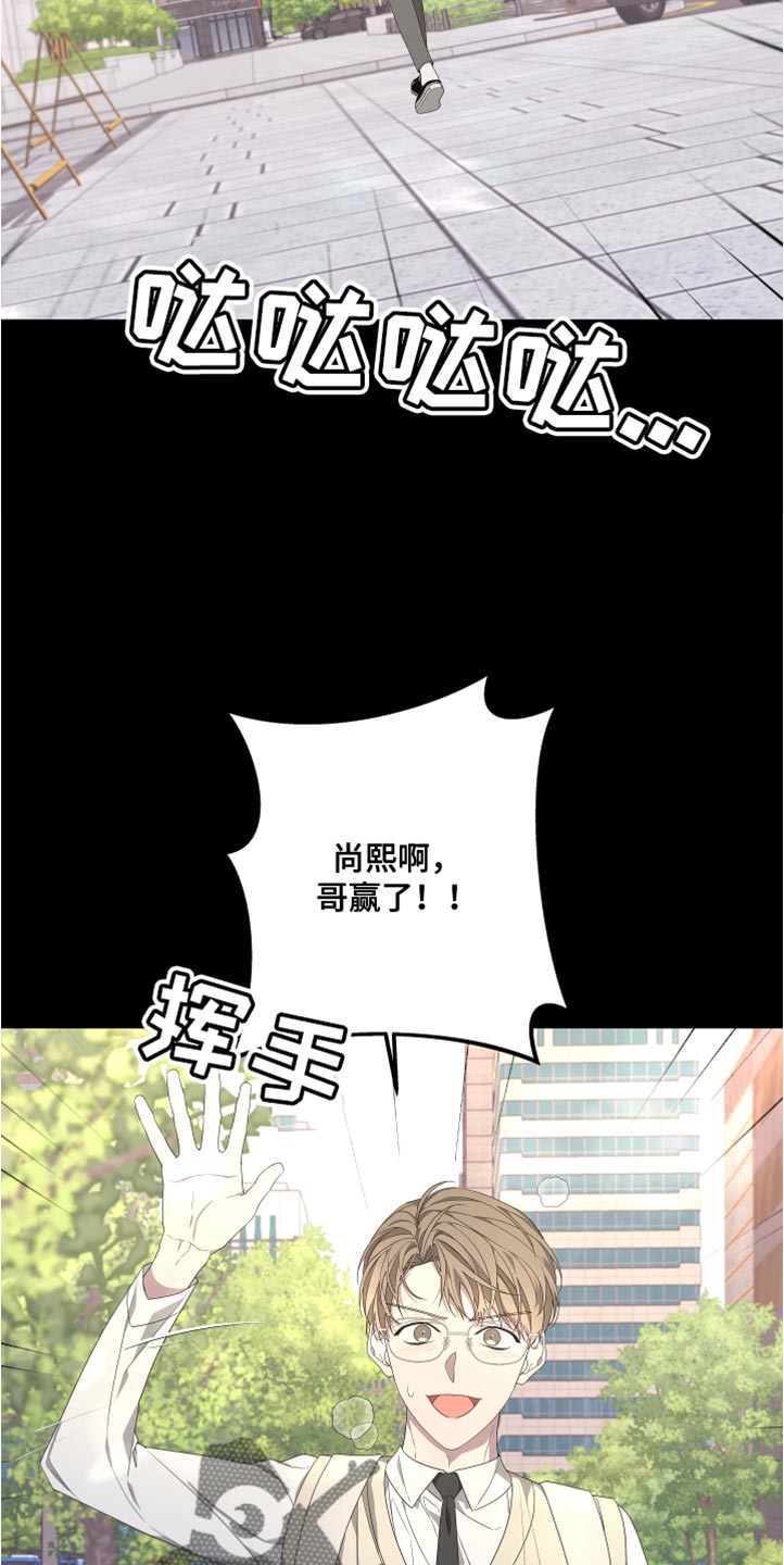 bedeuro简介漫画,第147章：【第二季】不要跟着我1图