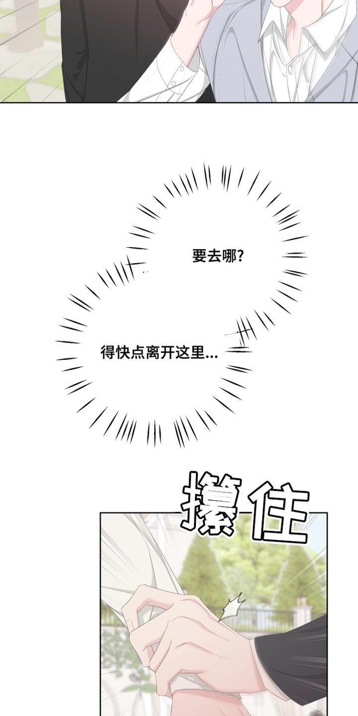 比尔邓恩的交易系统漫画,第130章：【第二季】毁了我的人生1图