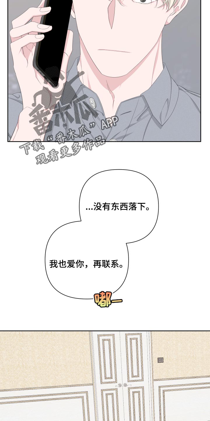 beder漫画,第87章：【第二季】感谢1图