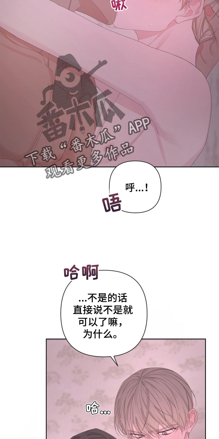 比尔邓恩的交易系统漫画,第108章：【第二季】顺口1图