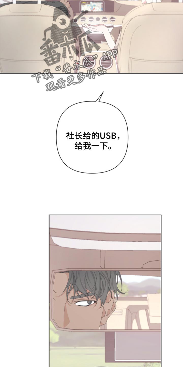 比尔邓恩漫画,第114章：【第二季】你回去吧2图