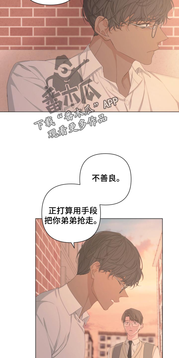 bedevilled.2010漫画,第112章：【第二季】不要再见我了2图