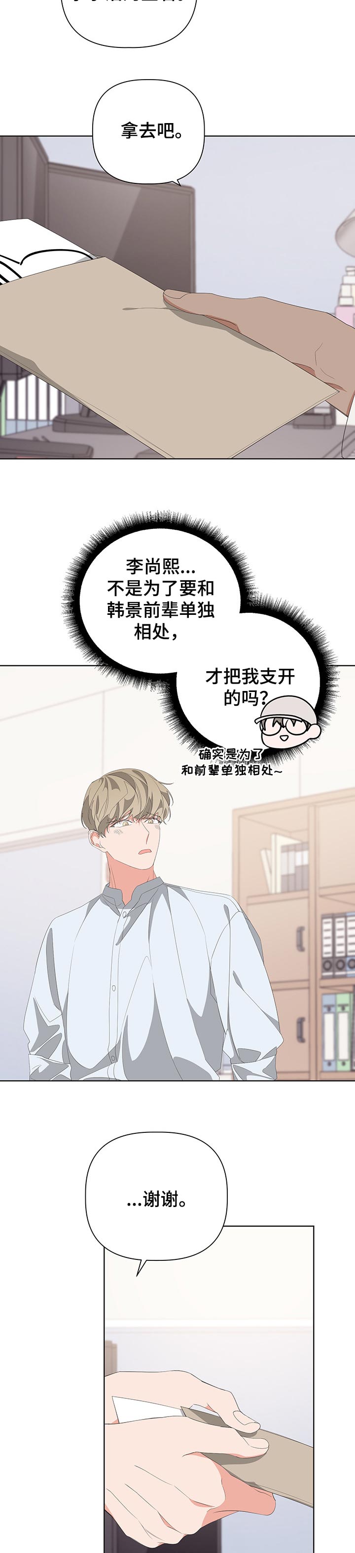 比尔邓恩漫画,第62章：交往中1图