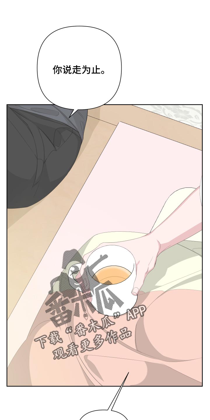 bedeuro简介漫画,第78章：【第二季】呕吐1图