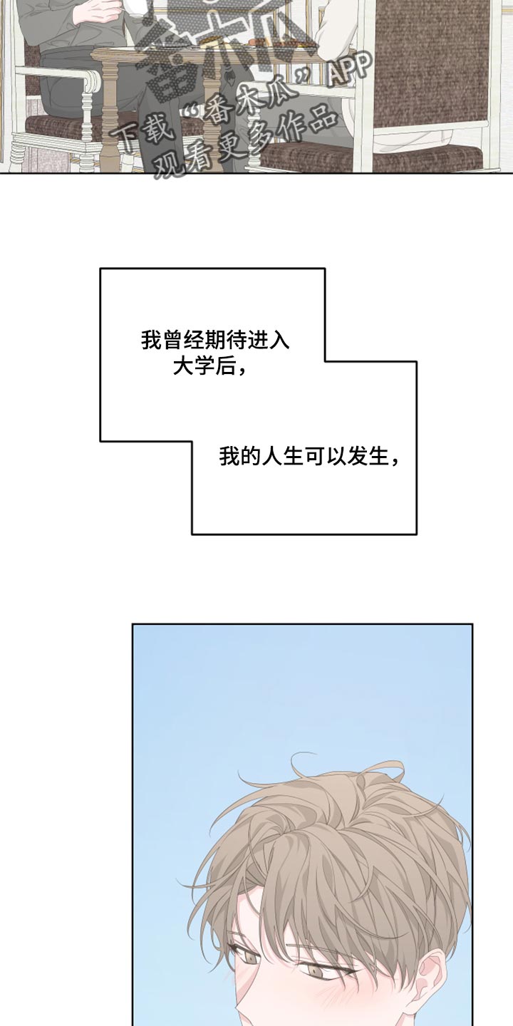 白鹅第二课时教学反思漫画,第85章：【第二季】一点都不搞笑1图