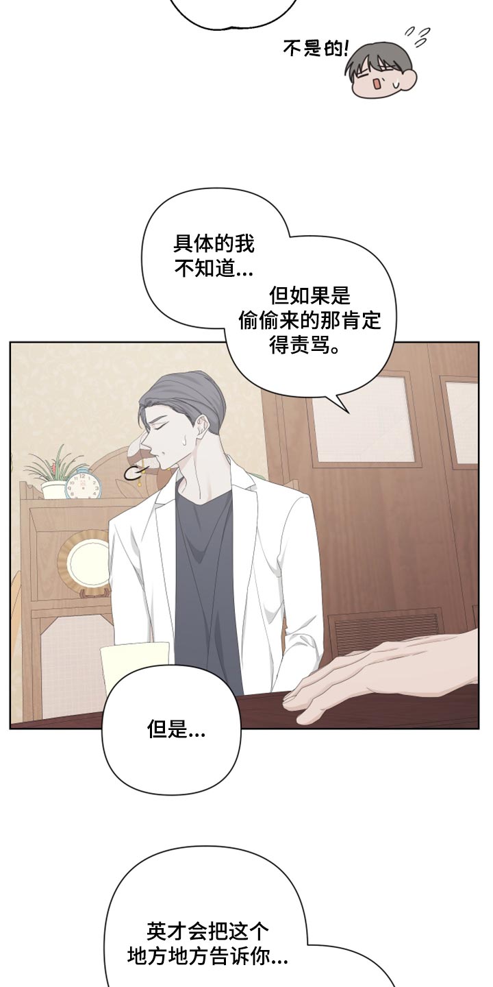 bedeuro 微博漫画,第101章：【第二季】可笑1图