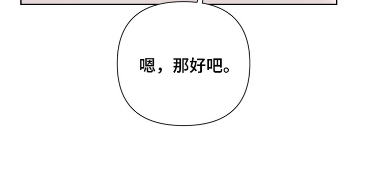 bedeuro简介漫画,第73章：【第二季】下大雨1图