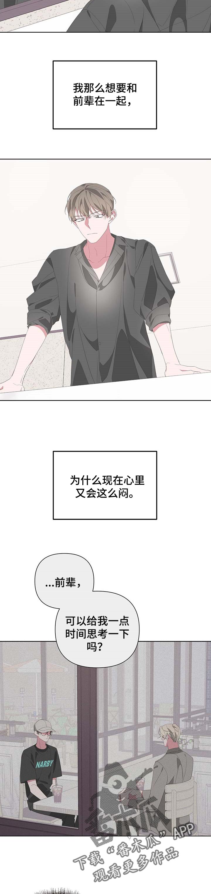 博尔顿俄罗斯漫画,第68章：帮帮我1图