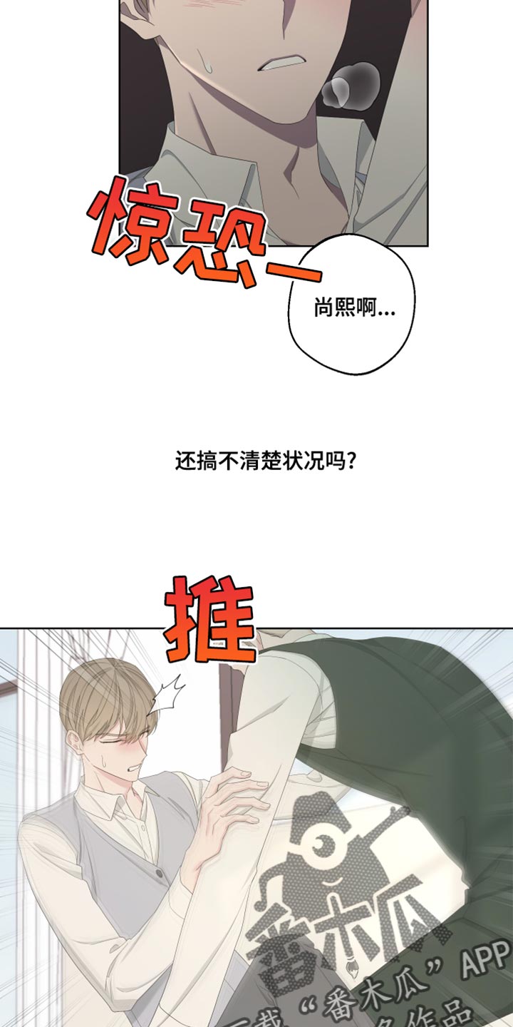 bedeuro简介漫画,第129章：【第二季】快点离开这里1图