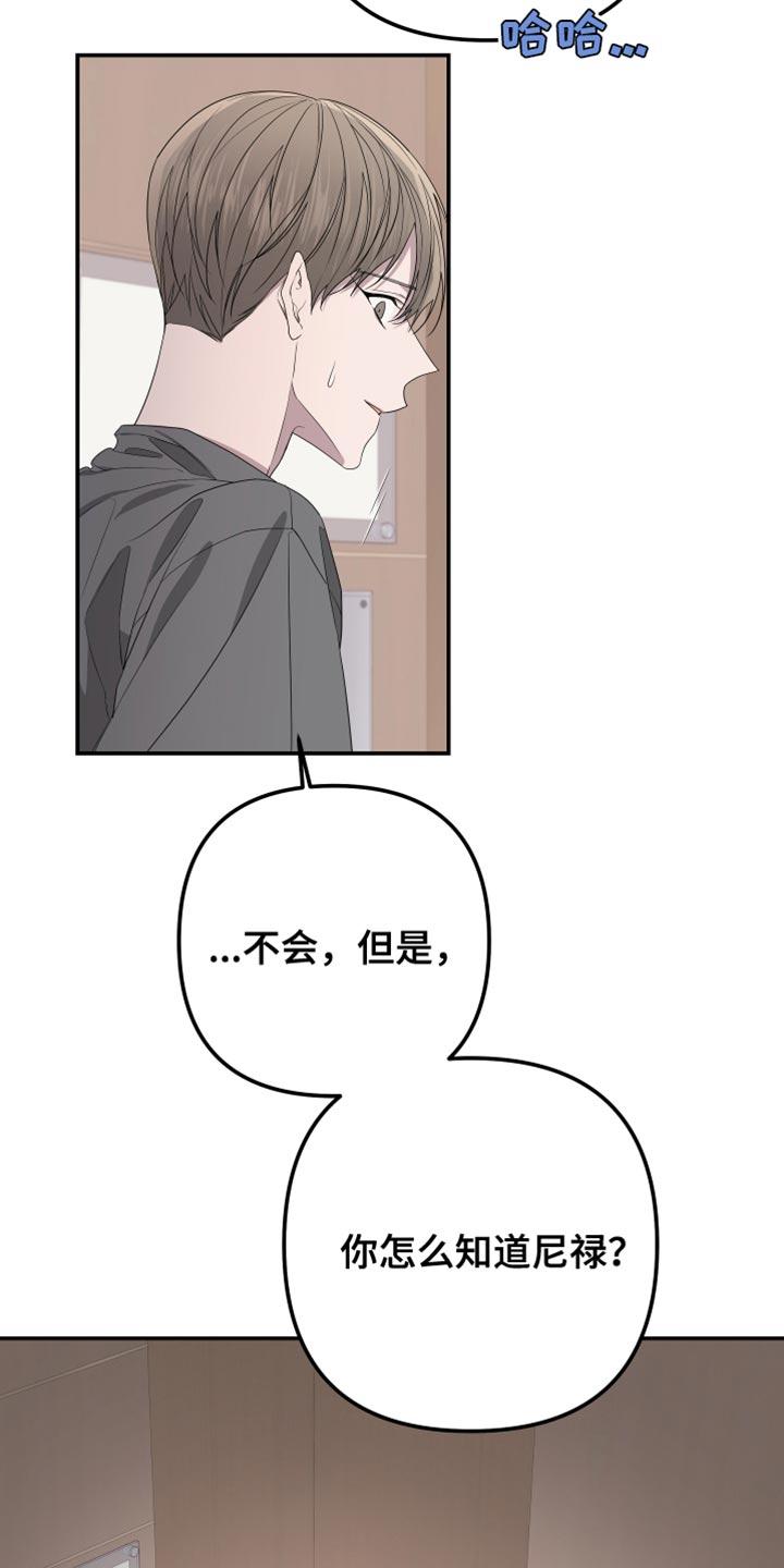 bedeuro简介漫画,第159章：【第二季】绑架1图