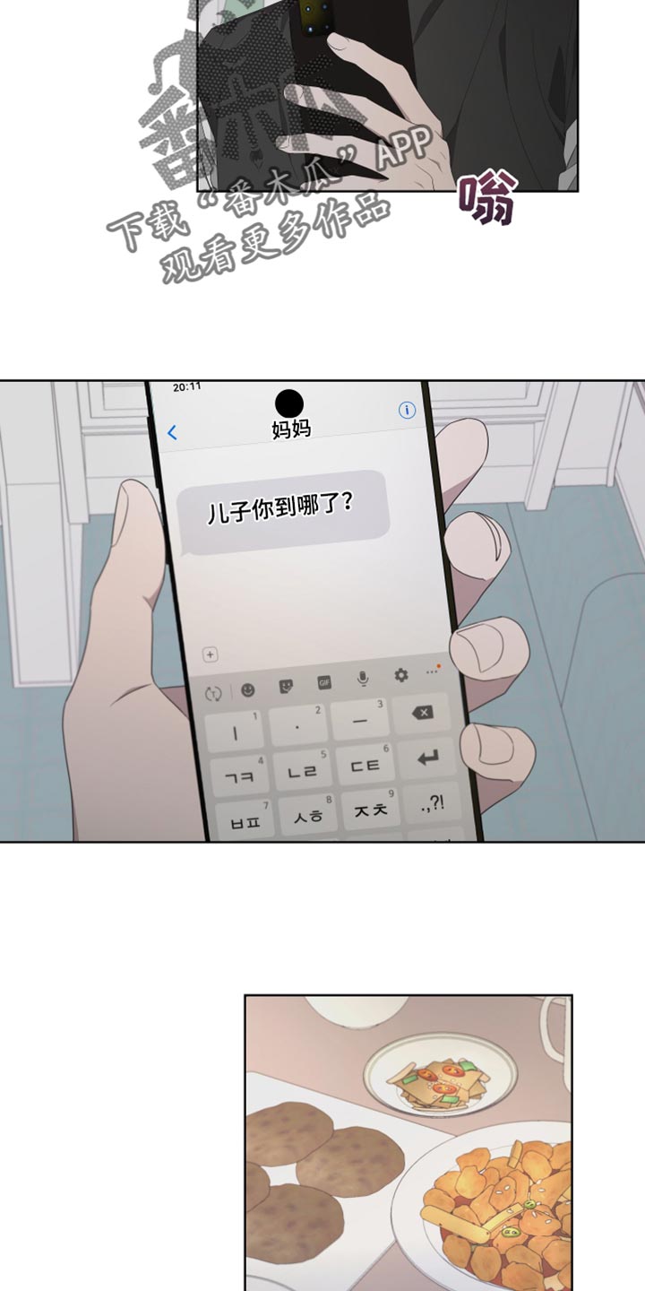 Bedeuro漫画,第146章：【第二季】我去不了2图