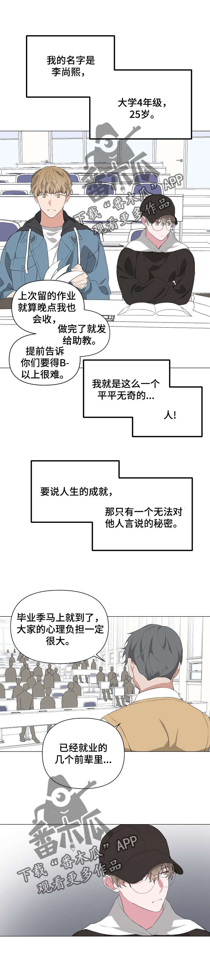 bedeuro第二季樱花动漫漫画,第12章：减肥1图