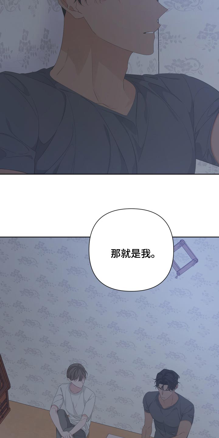 bedeuro简介漫画,第79章：【第二季】是我没错1图