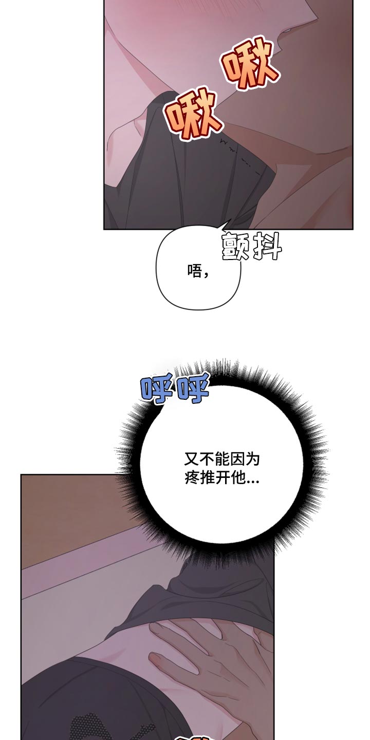 be的过去式和过去分词漫画,第105章：【第二季】跟谁学的1图