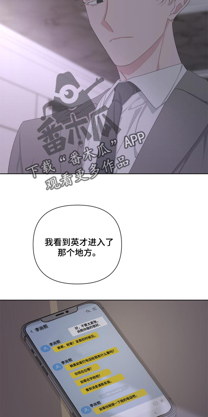 bedeuro简介漫画,第92章：【第二季】只是想多了吧1图