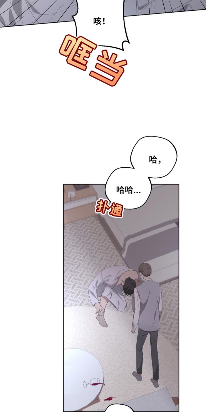 bedevilled漫画,第136章：【第二季】总有一天也会被发现1图