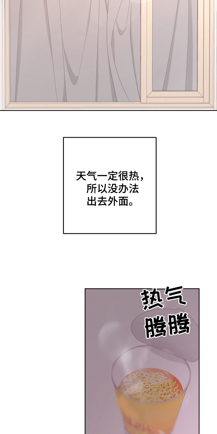 bedeuro简介漫画,第116章：【第二季】消息1图