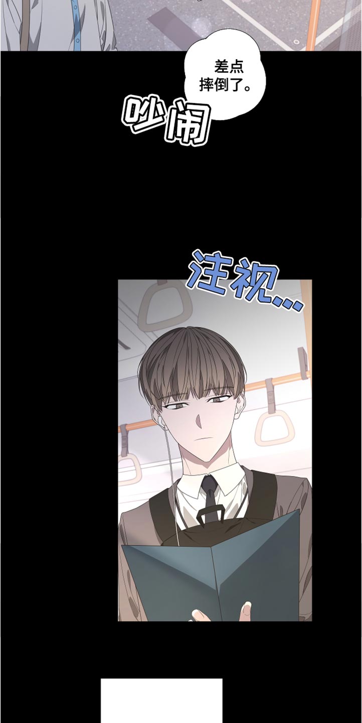 bedeuro简介漫画,第147章：【第二季】不要跟着我2图