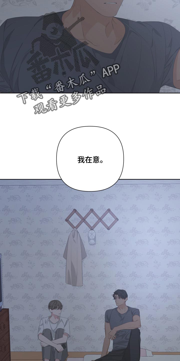 Bedeuro漫画,第79章：【第二季】是我没错2图