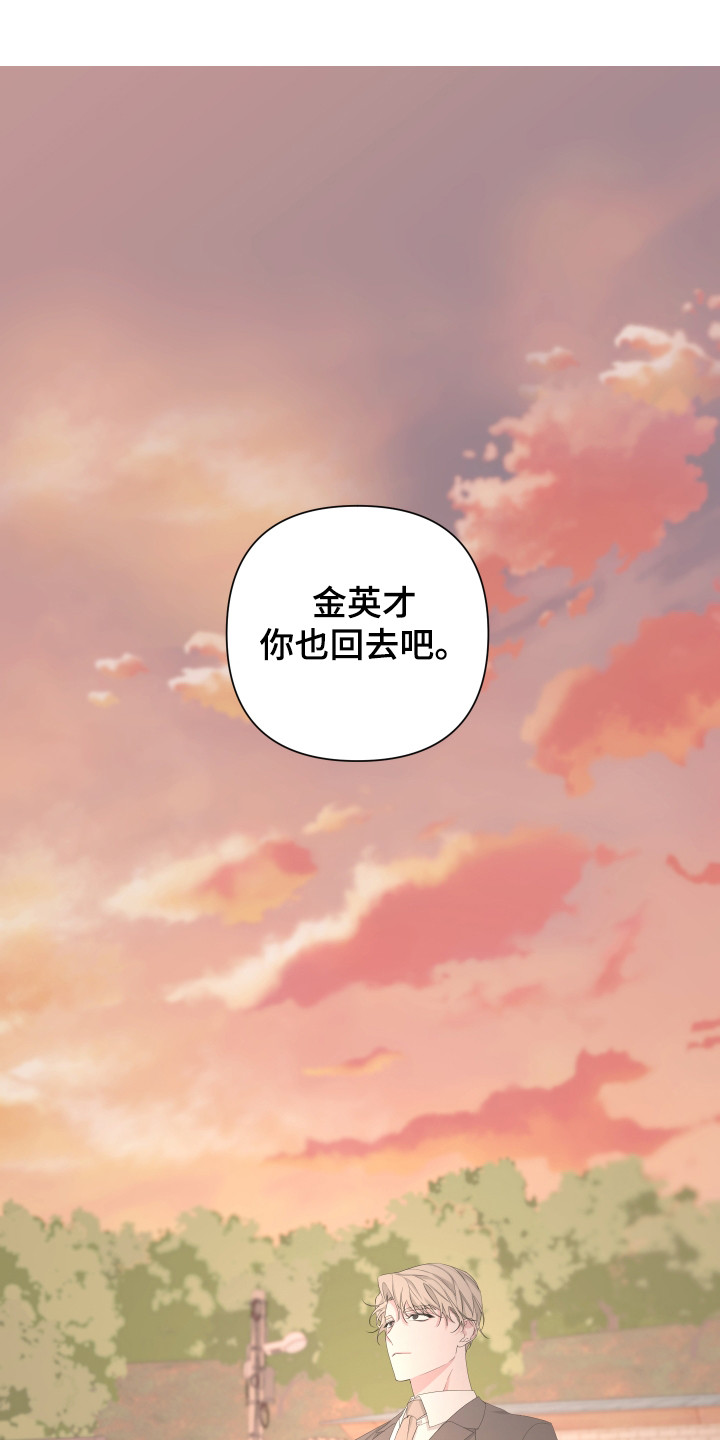 bedestinedto漫画,第115章：【第二季】强行带走1图