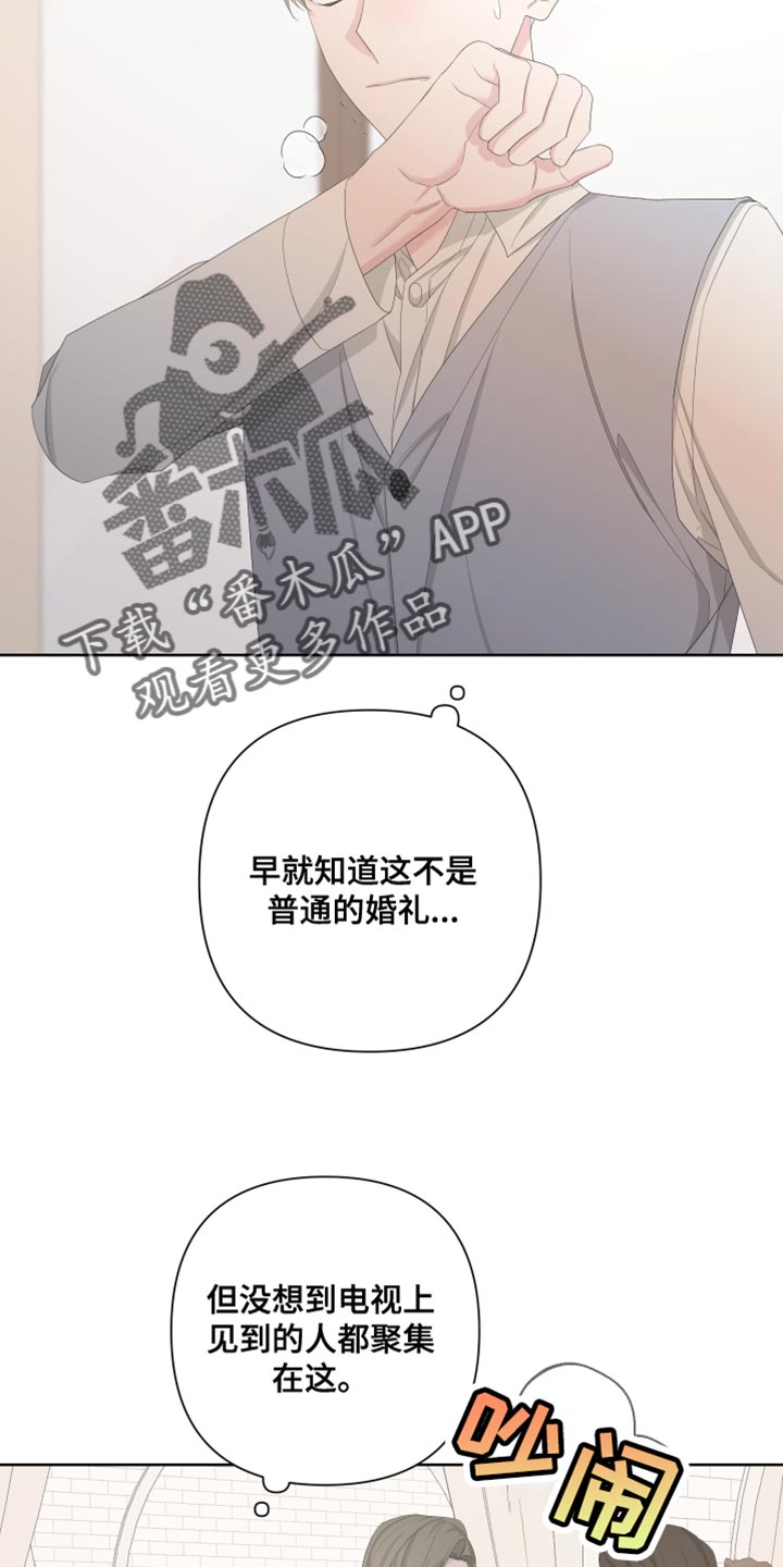 比尔邓恩漫画,第129章：【第二季】快点离开这里2图