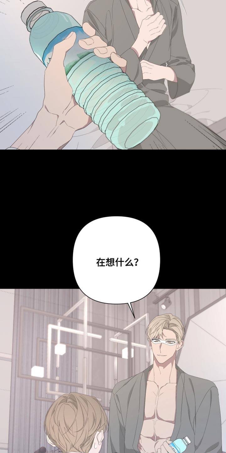 bedeuro的其他名字漫画,第131章：【第二季】噩梦2图