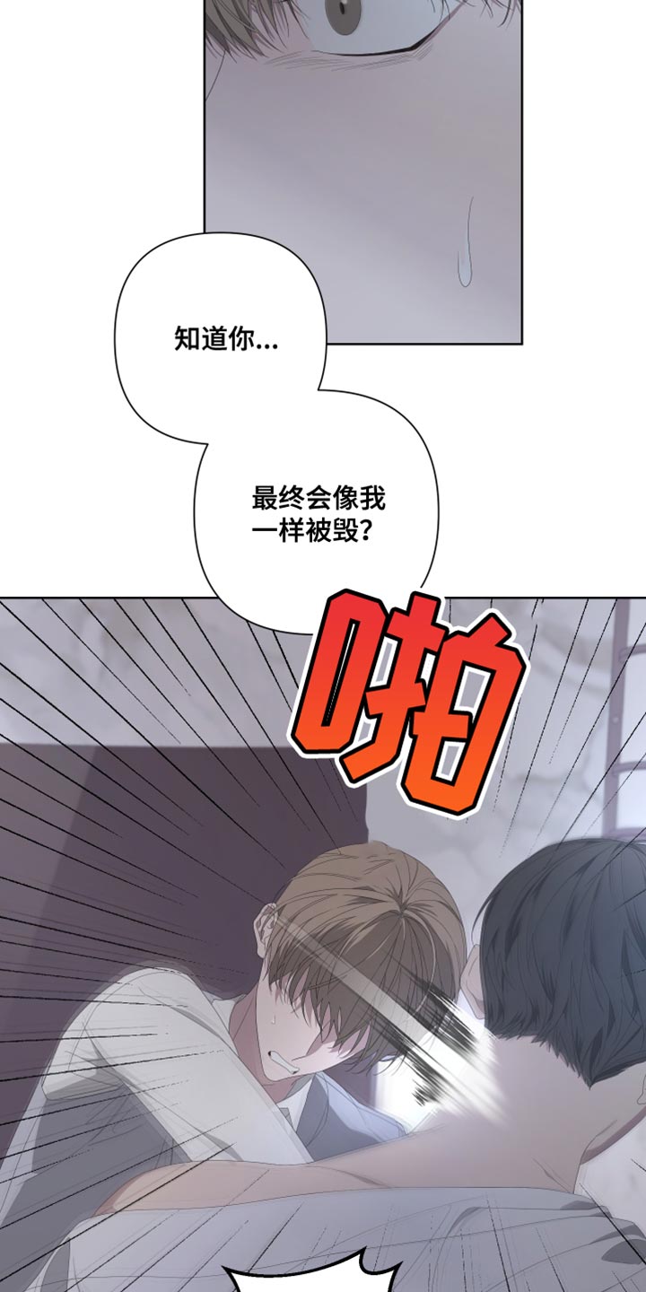 bendurol漫画,第136章：【第二季】总有一天也会被发现2图