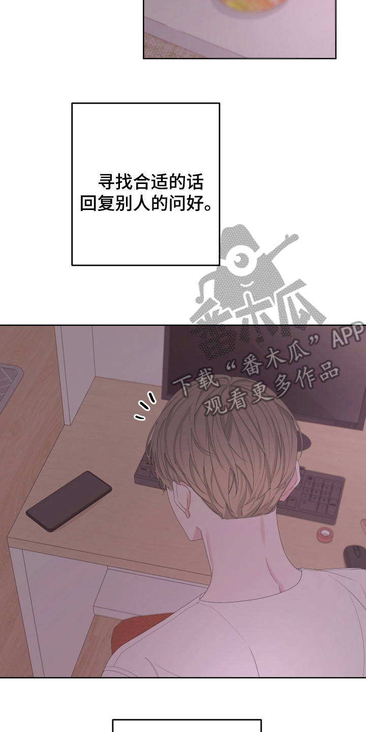 bedeuro简介漫画,第116章：【第二季】消息2图
