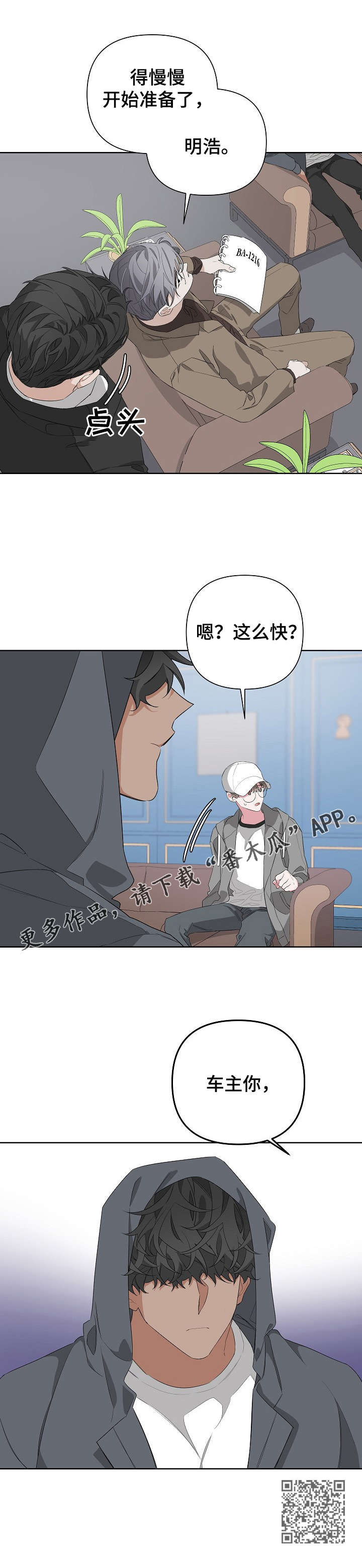 白鹅第二课时教学反思漫画,第17章：模拟2图