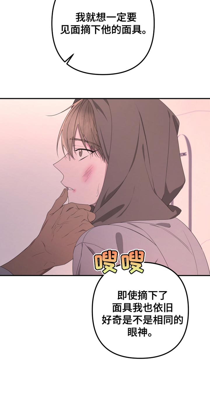 beduro漫画,第154章：【第二季】那么努力的你2图