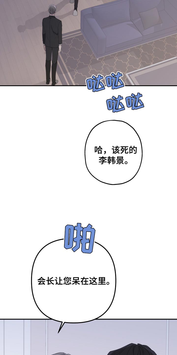 波尔的儿子真正身高漫画,第160章：【第二季】从来没有哭过2图