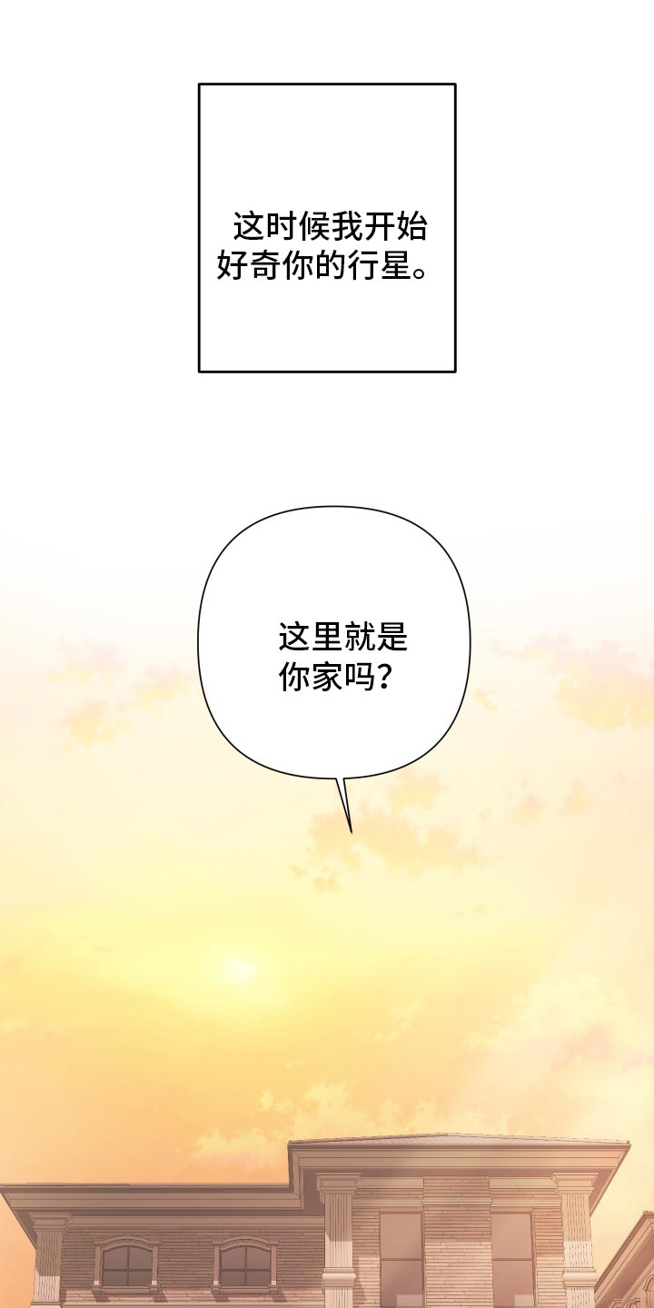 bideuron漫画,第126章：【第二季】令人高兴的礼物1图