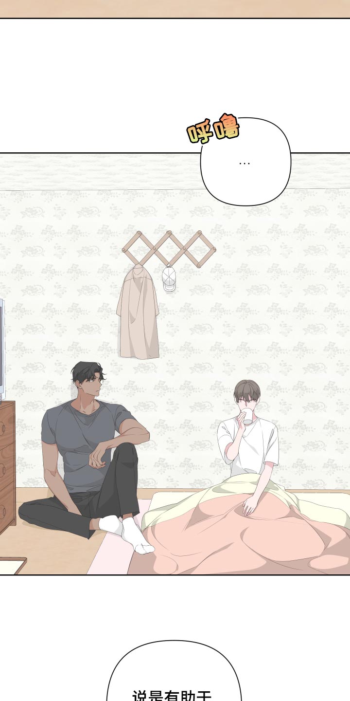 bedeuro简介漫画,第78章：【第二季】呕吐1图