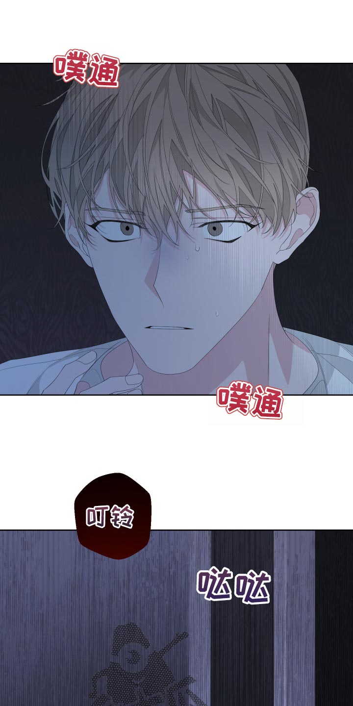 bedeuro简介漫画,第78章：【第二季】呕吐2图