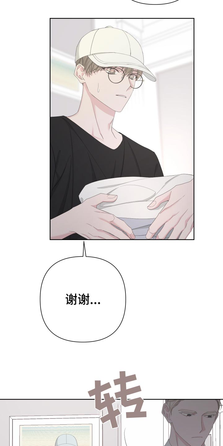 布厄迪尔漫画,第128章：【第二季】低劣的人2图