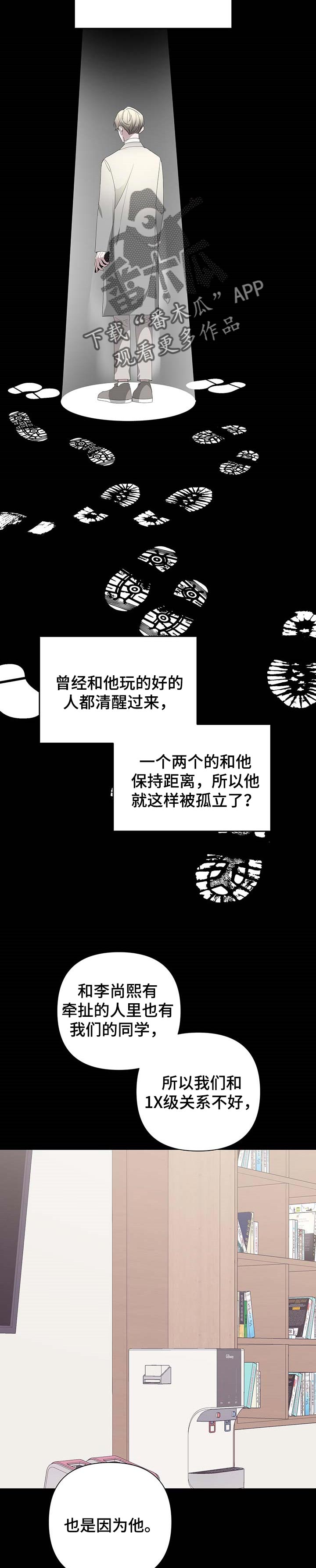 bedeuro是二选一还是都要漫画,第66章：会想你1图