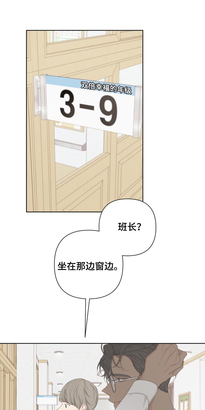 Bedeuro漫画,第110章：【第二季】我的名字1图