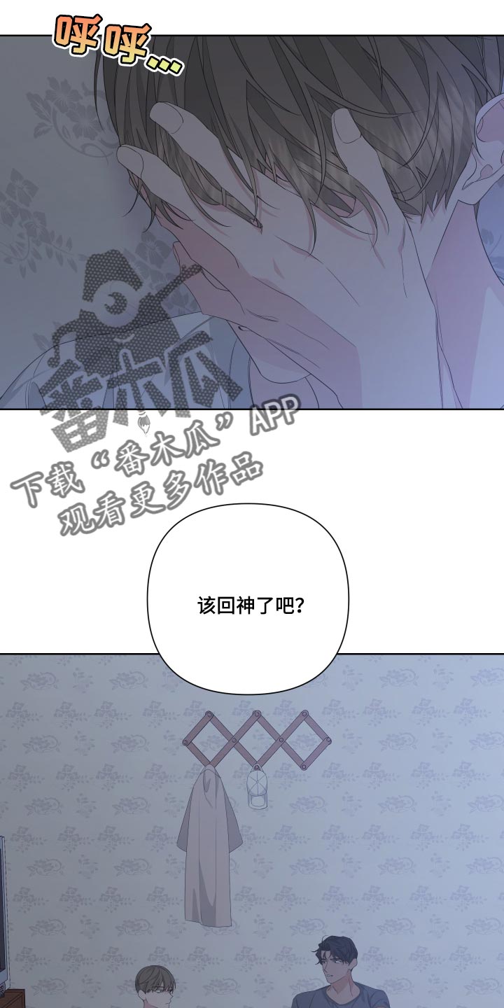 bedeschi 公司漫画,第79章：【第二季】是我没错2图