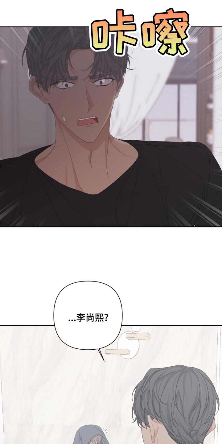 be的过去式和过去分词漫画,第124章：【第二季】你叫什么名字？2图