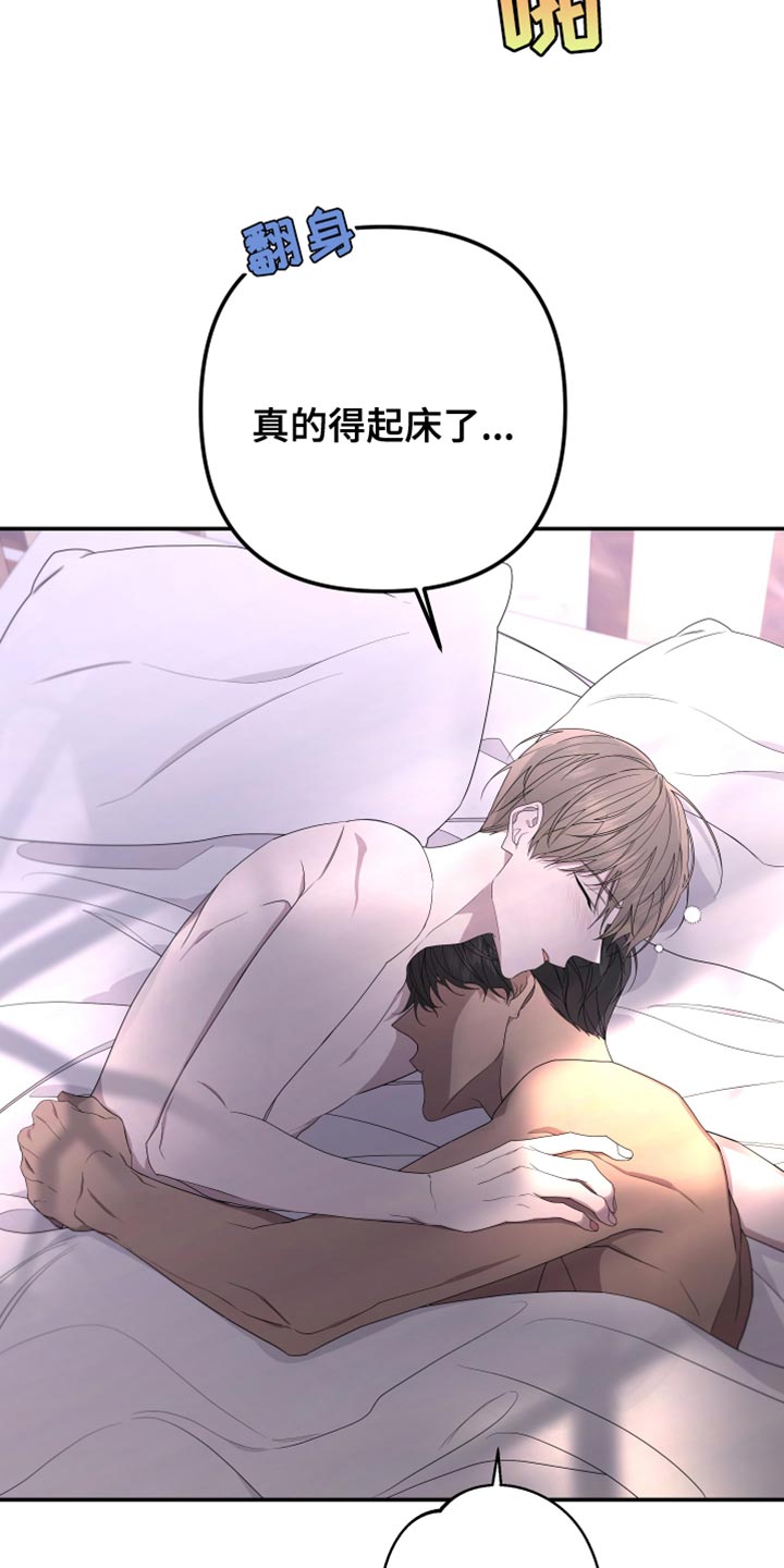 bedeuro第二季樱花动漫漫画,第155章：【第二季】吃早饭2图