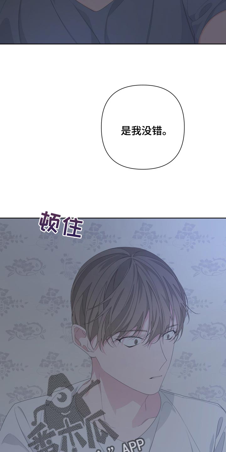 bedeuro简介漫画,第79章：【第二季】是我没错1图