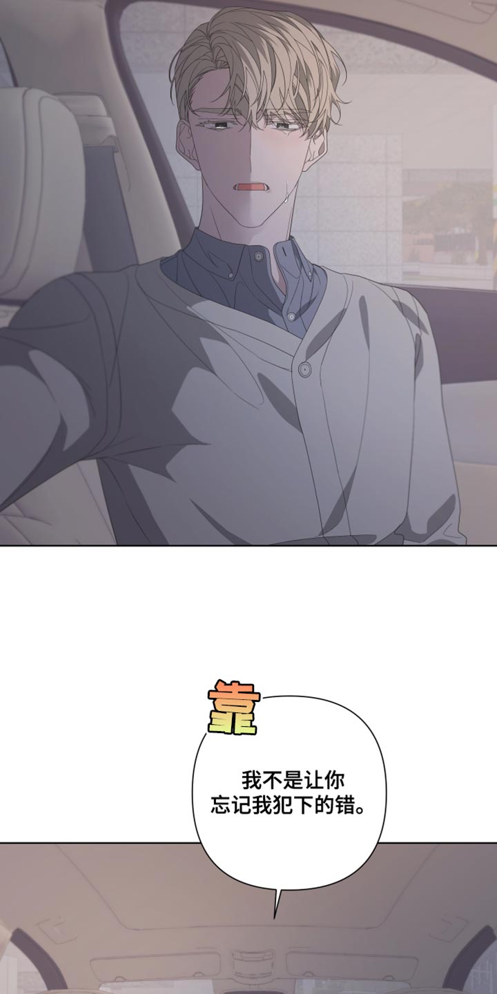bedeuro简介漫画,第138章：【第二季】留在我身边2图