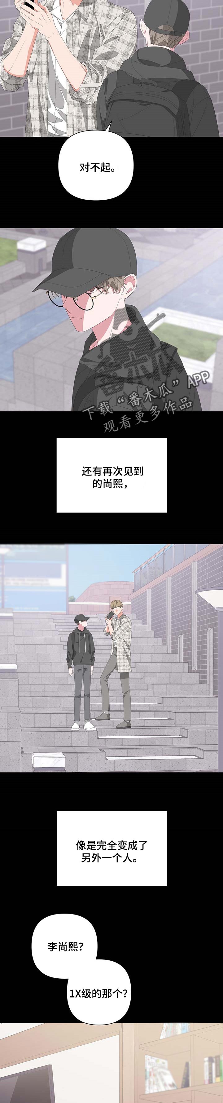 bedearly漫画,第65章：传言1图