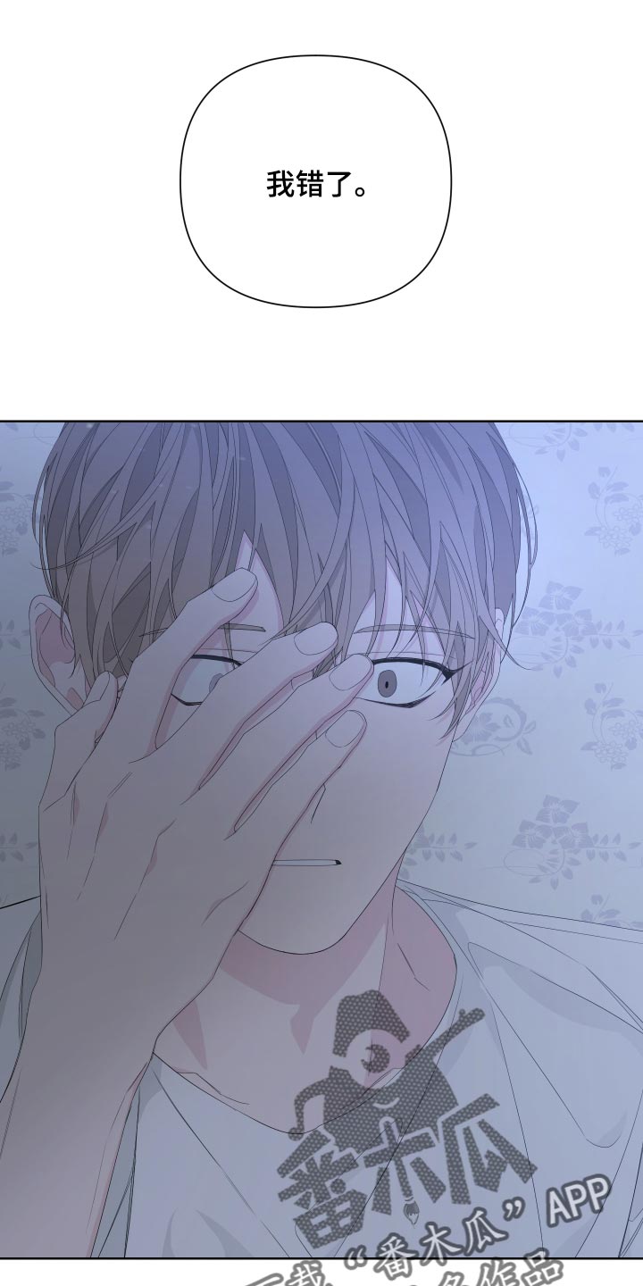 bedeuro简介漫画,第80章：【第二季】都怪我2图