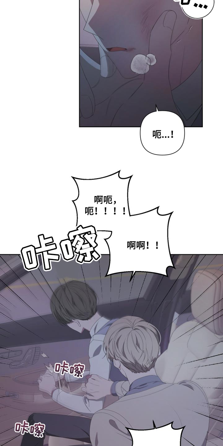 be的汉字有哪些漫画,第137章：【第二季】你是意外2图