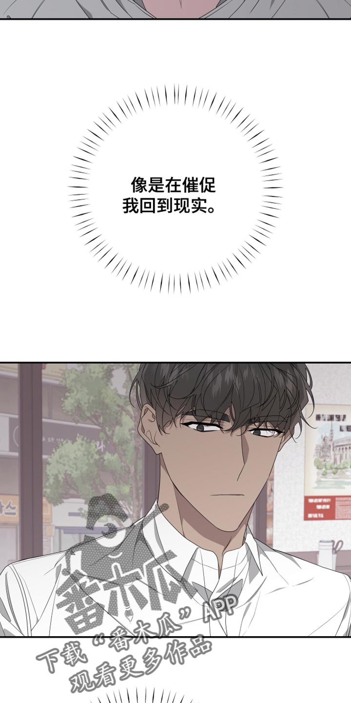 bedeuro简介漫画,第155章：【第二季】吃早饭1图