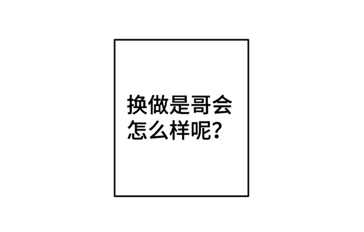 bedeuro简介漫画,第146章：【第二季】我去不了2图